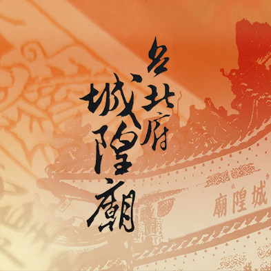 中元贊普